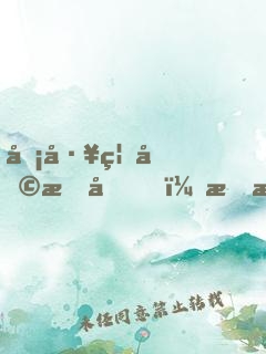 員工福利曝光，我成了最良心老板
